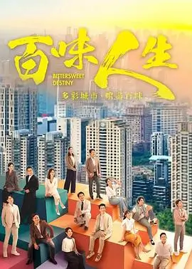 老友记