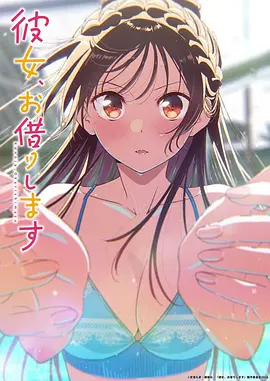 化物语